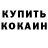 Кетамин VHQ Adam Chancellor
