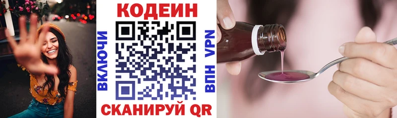 Codein Purple Drank  Солигалич 