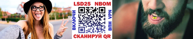 Марки N-bome 1,8мг  Солигалич 